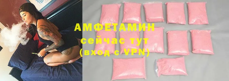 где найти наркотики  Еманжелинск  Amphetamine Розовый 