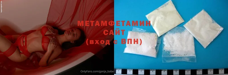 Метамфетамин Methamphetamine  Еманжелинск 